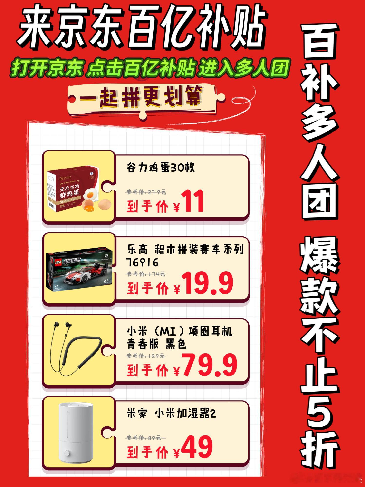 #京东11.11今晚8点正式开场# 有这些好东西，还能薅羊毛！又便宜又好的京东1