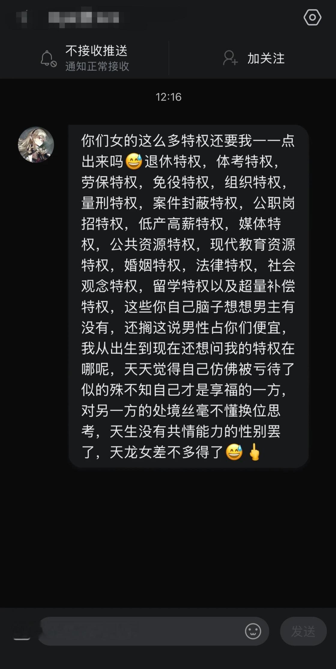 【】我并不知道你是怎么了 