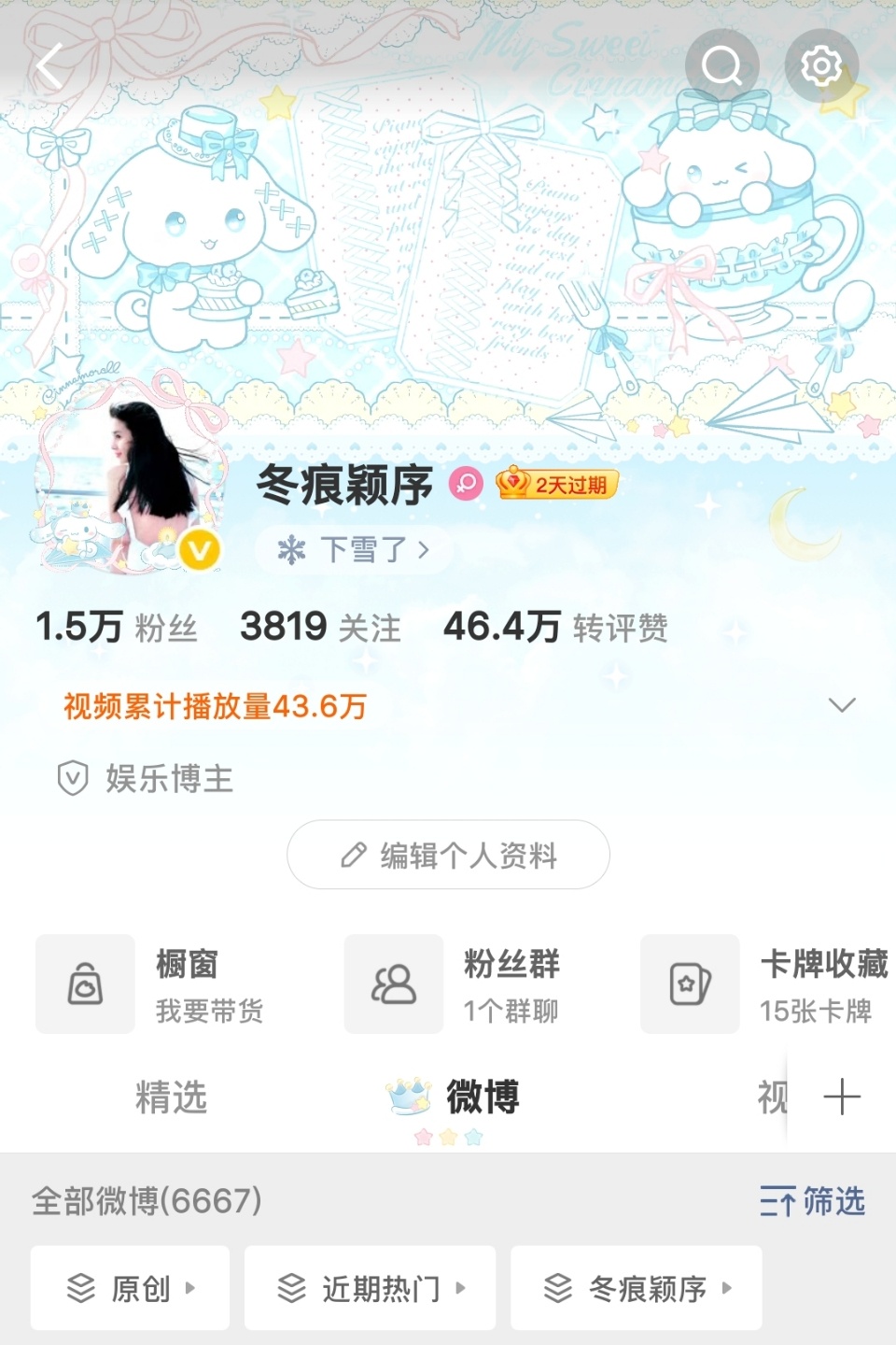 没睡的来动动呀 回访指路 