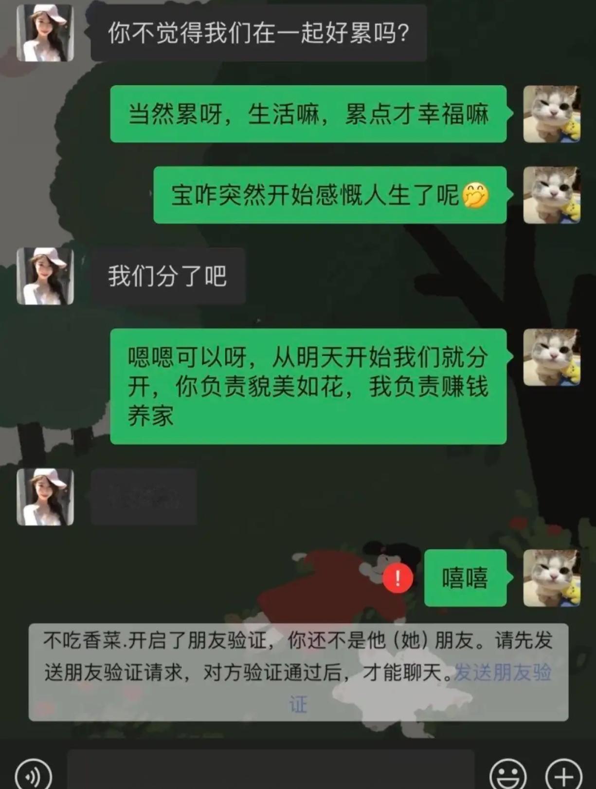 突然开始感慨人生了 