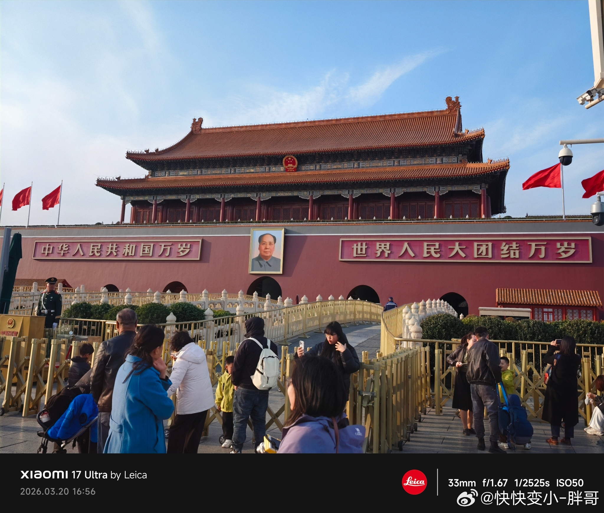 分享图片 北京·天安门