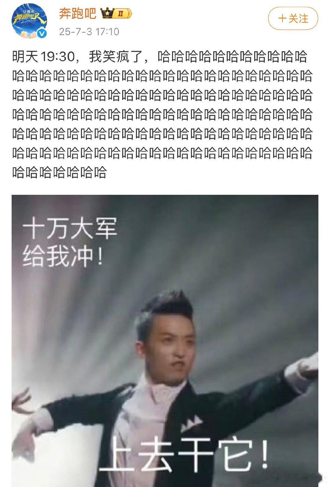 奔跑吧官博说我笑疯了奔跑吧官博哈哈大笑奔跑吧官博突然开启 “哈哈” 暴走模式，这