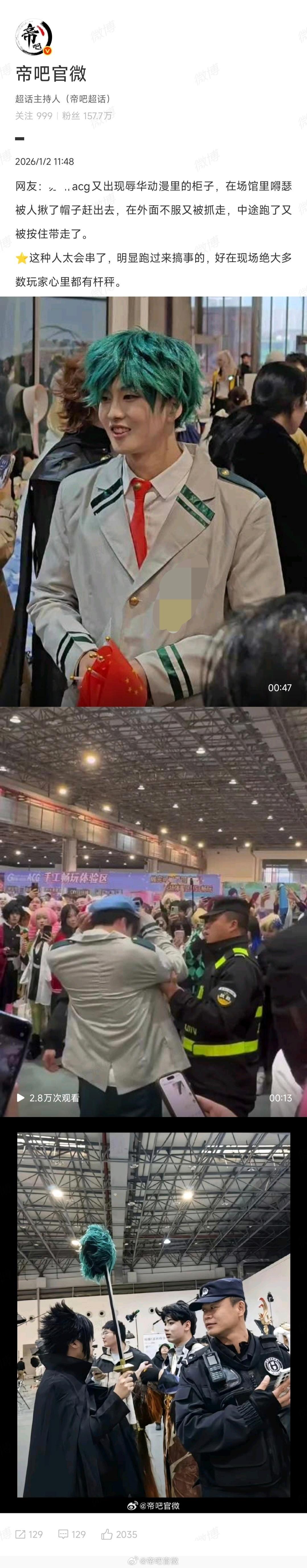 日本动漫屡次出现旭日旗731部队 今天发了个很明显就是日本军国主义在文体领域的渗