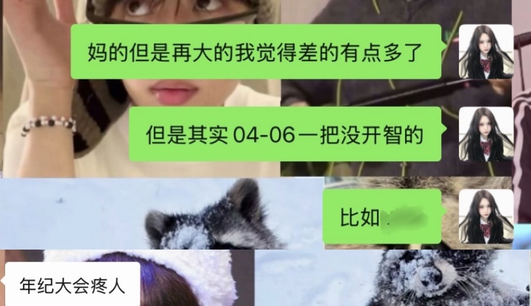 好吧年上牛逼 ​​​