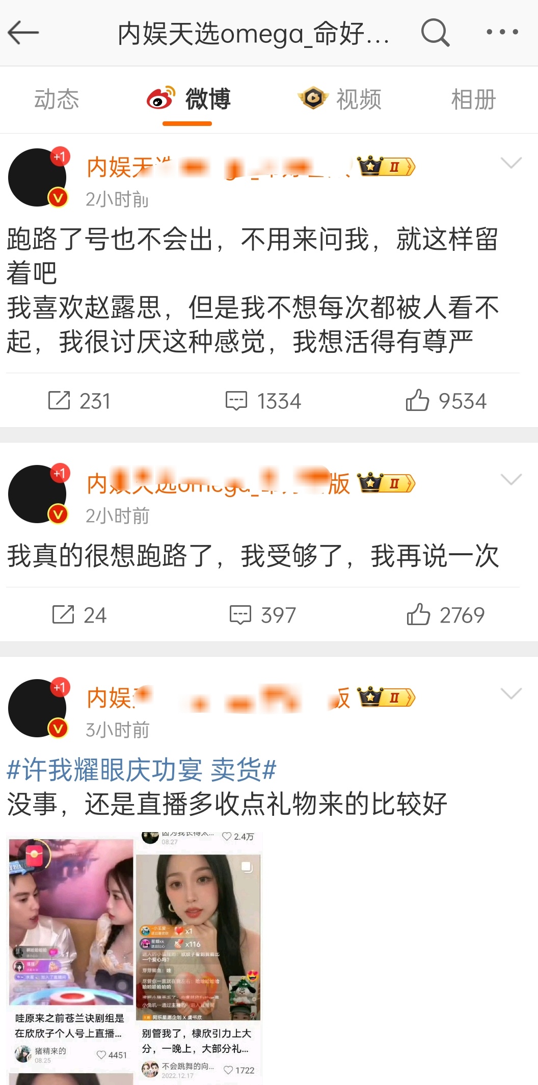 赵露思一个很有名的大粉 