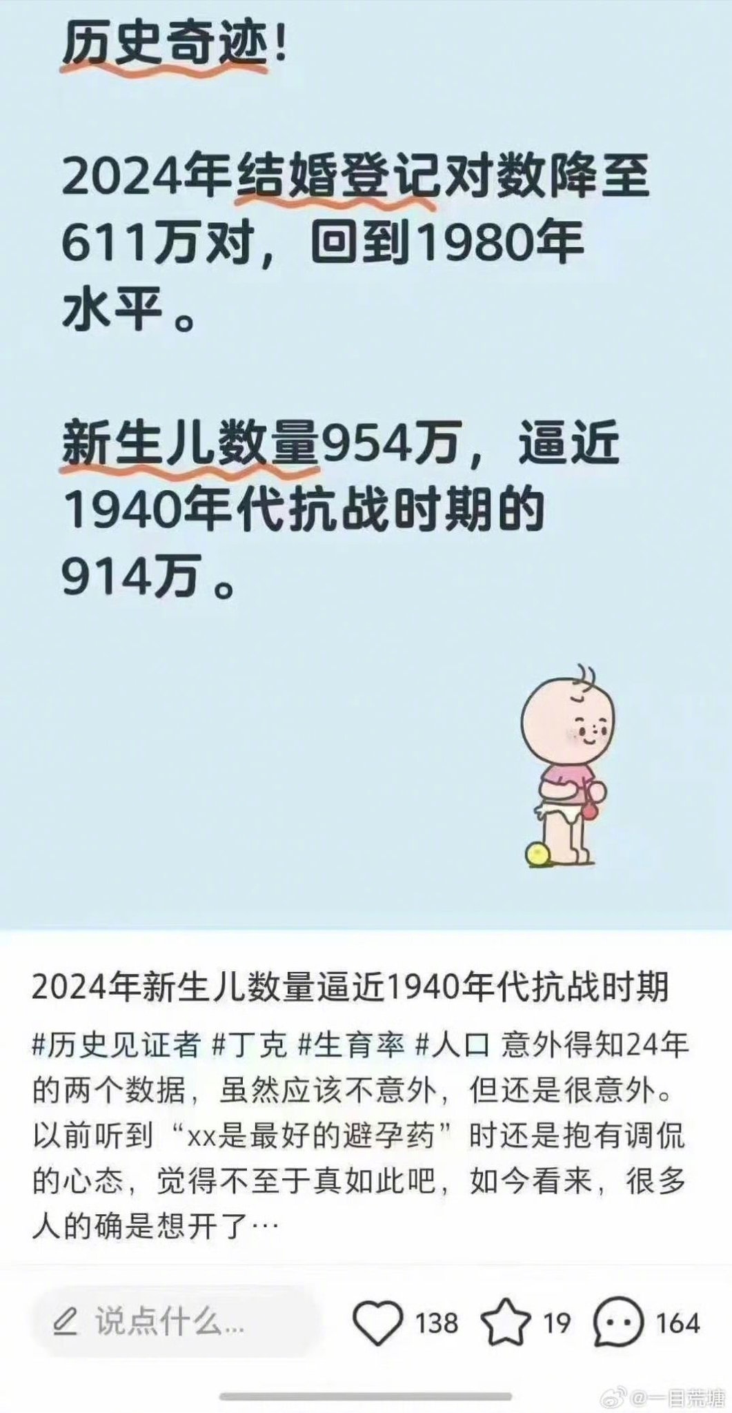 数据确实惊人！ ​​​