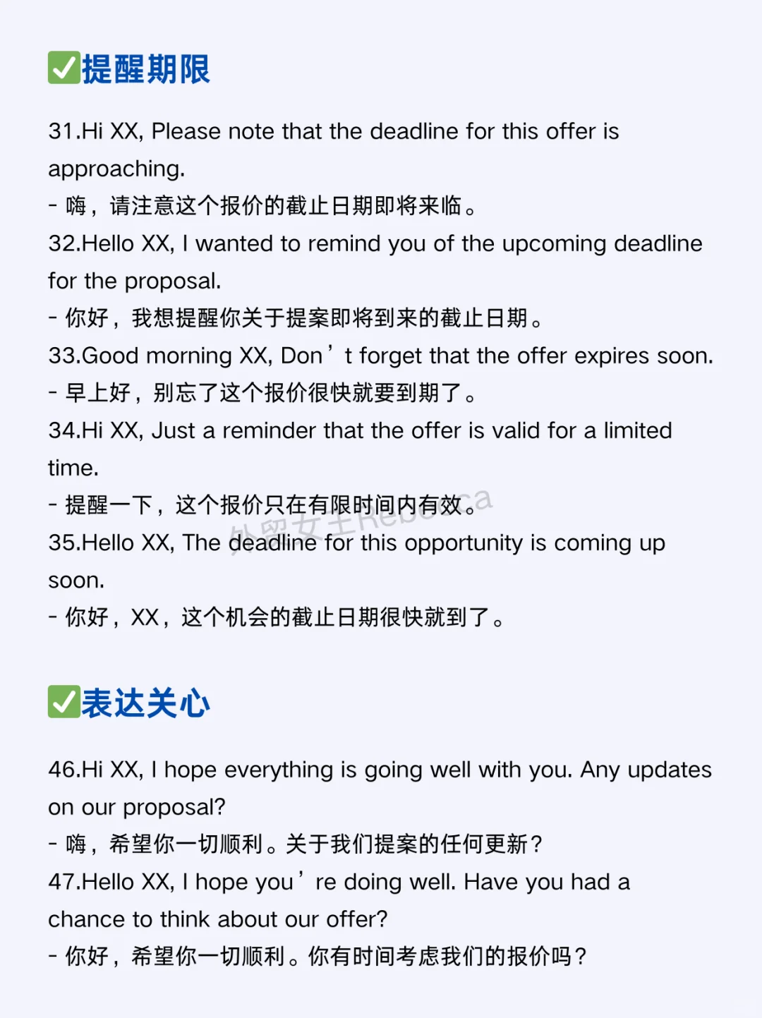 外贸客户已读不回怎么办？60句催邮件技巧