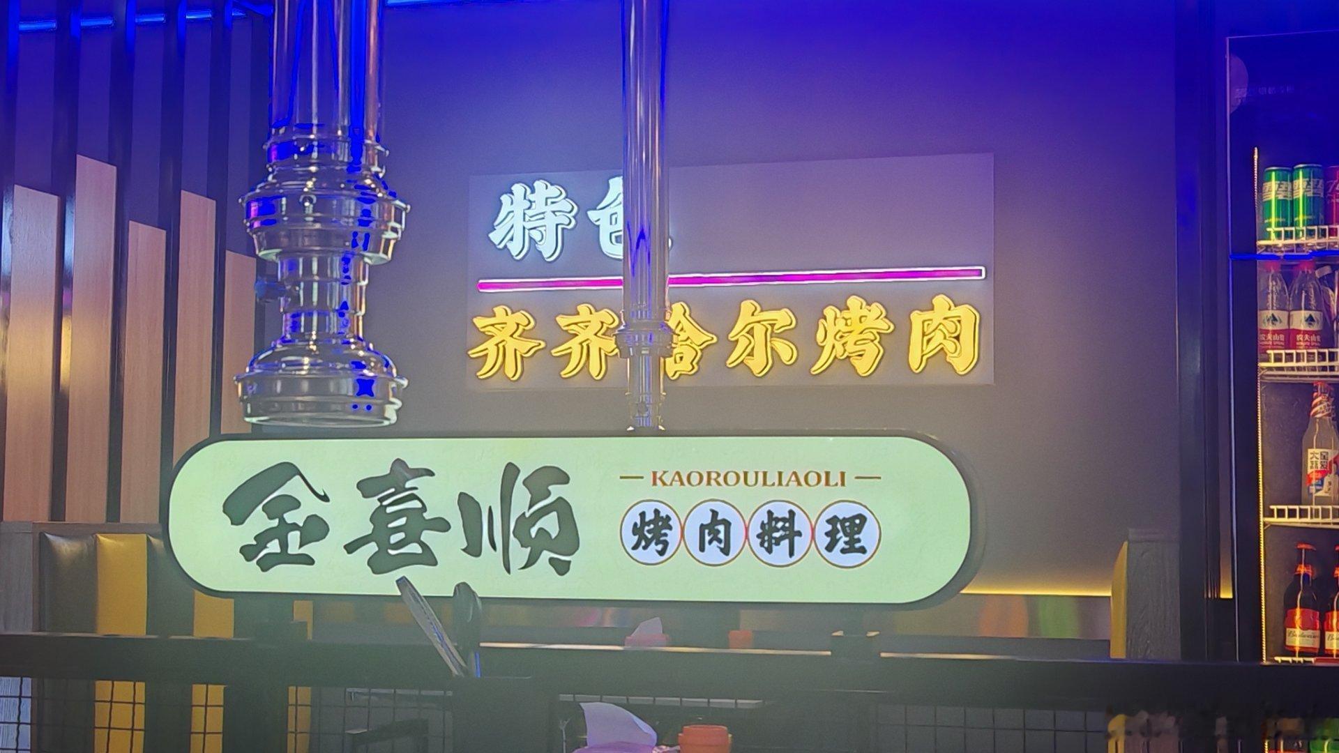 填完志愿啦，和老婆孩子出来吃饭，不管录取结果怎样，相信一切都是最好的安排！ 