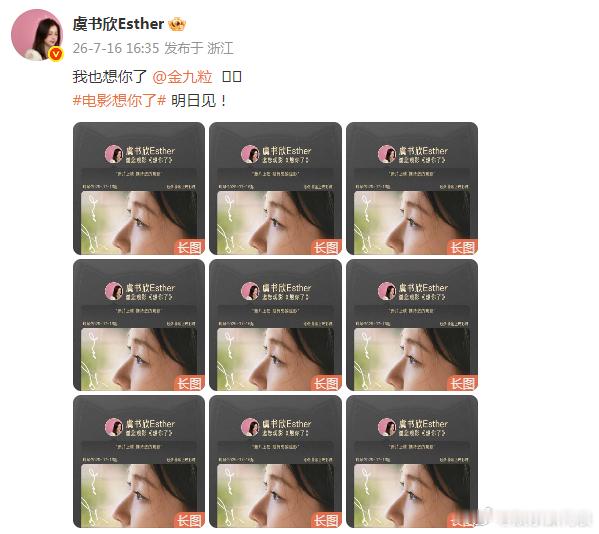 虞书欣包场金靖想你了虞书欣给金靖想你了包场 虞书欣给金靖想你了包场：“我也想你了