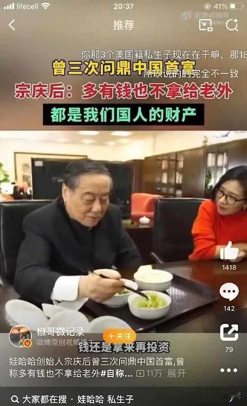 图片中的男子是宗庆后，娃哈哈集团创始人。他于2024年2月因病逝世，享年79岁。