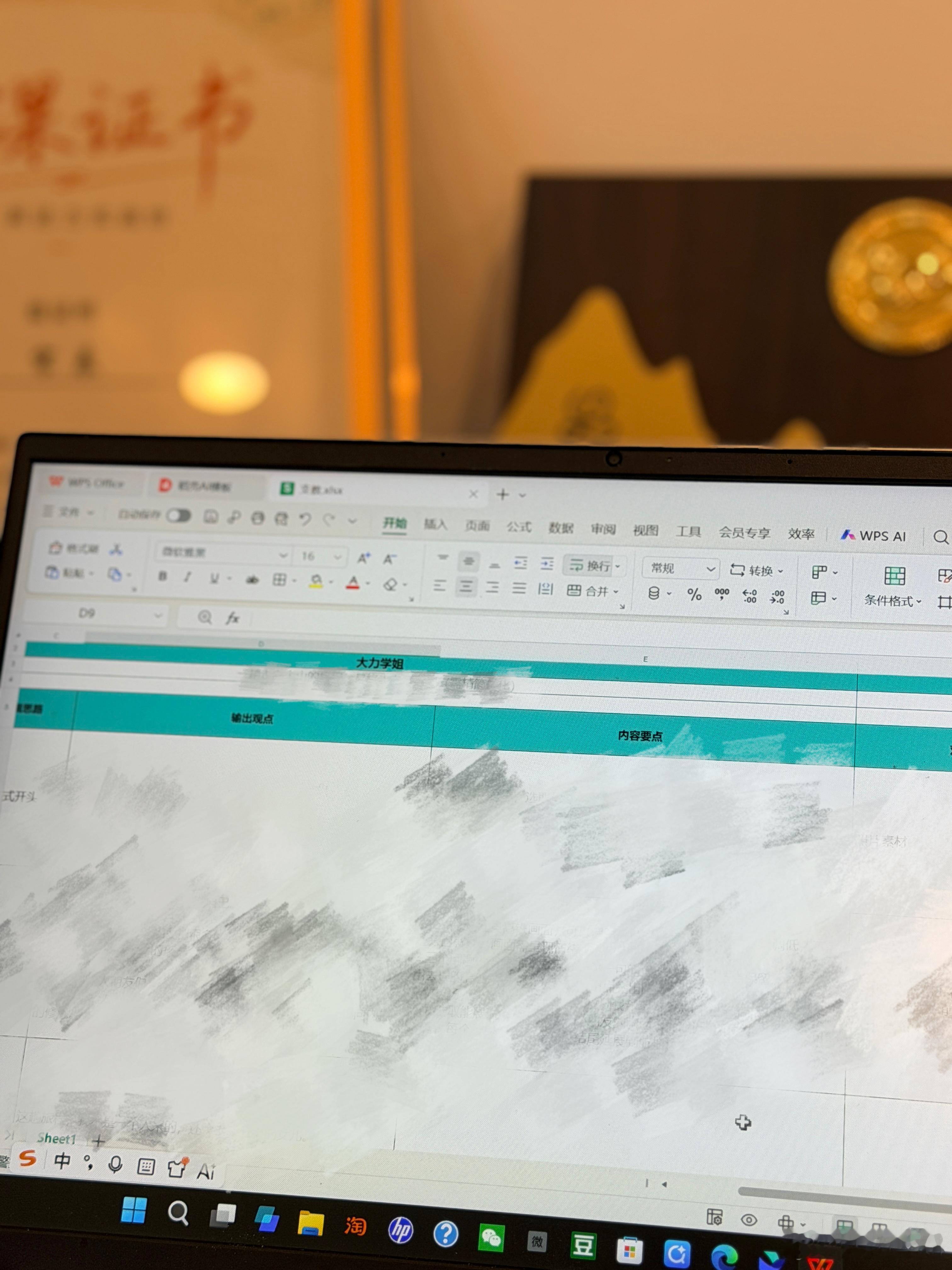 熬了个通宵整脚本本想睡到下午结果9点就被电话给吵醒了苹果的铃声跟雷打的似的