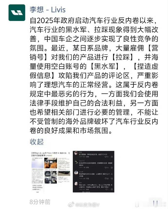 李想朋友圈飙脏话不但说了脏话，更是直接点名道姓了现在看看对方怎么回应这事
