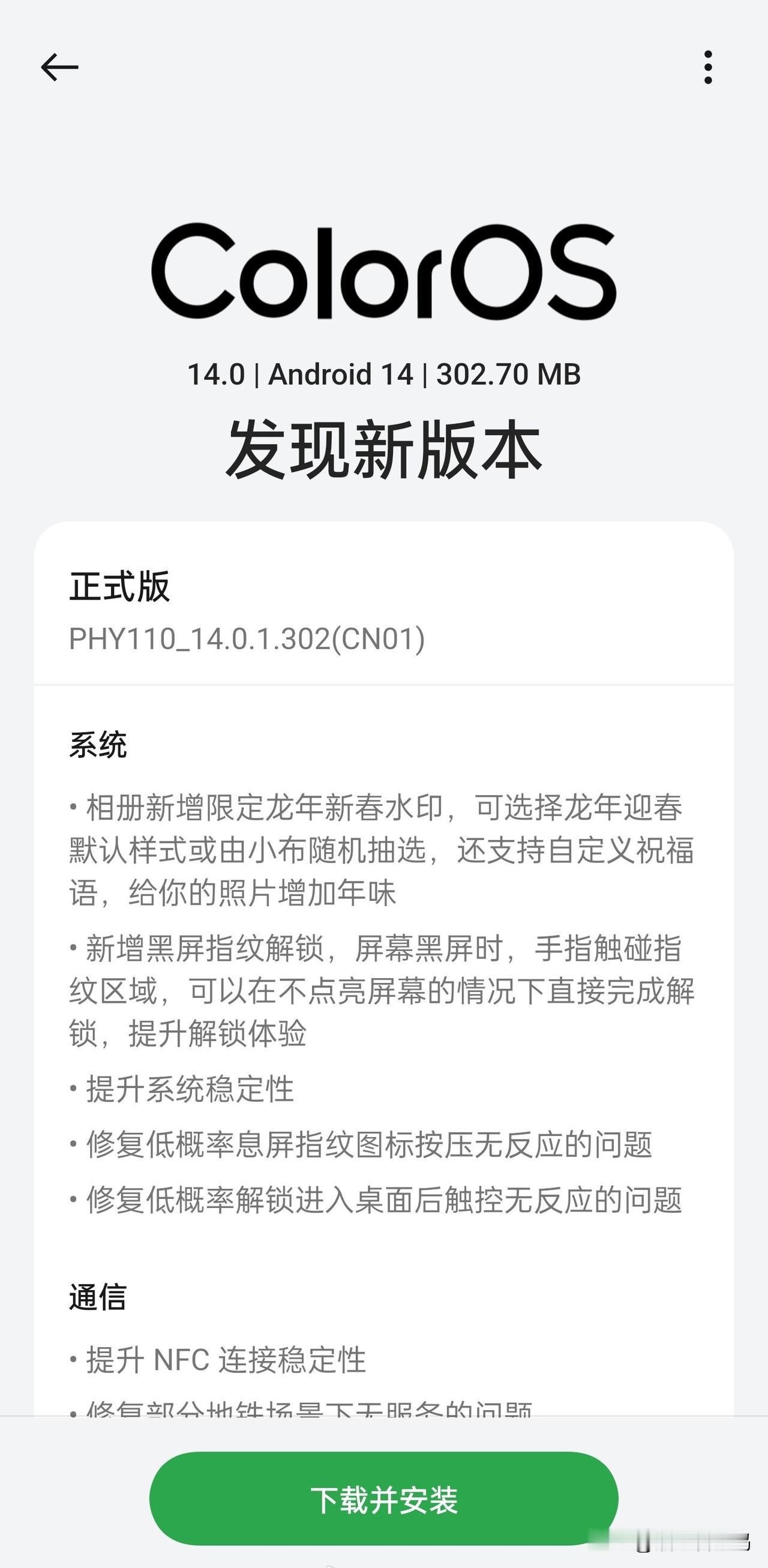 #OPPO Find N3/X6 Pro获ColorOS更新# 很多OPPO用户