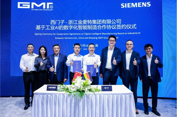 西门子与多家中国企业签署合作协议，释放工业AI应用潜能