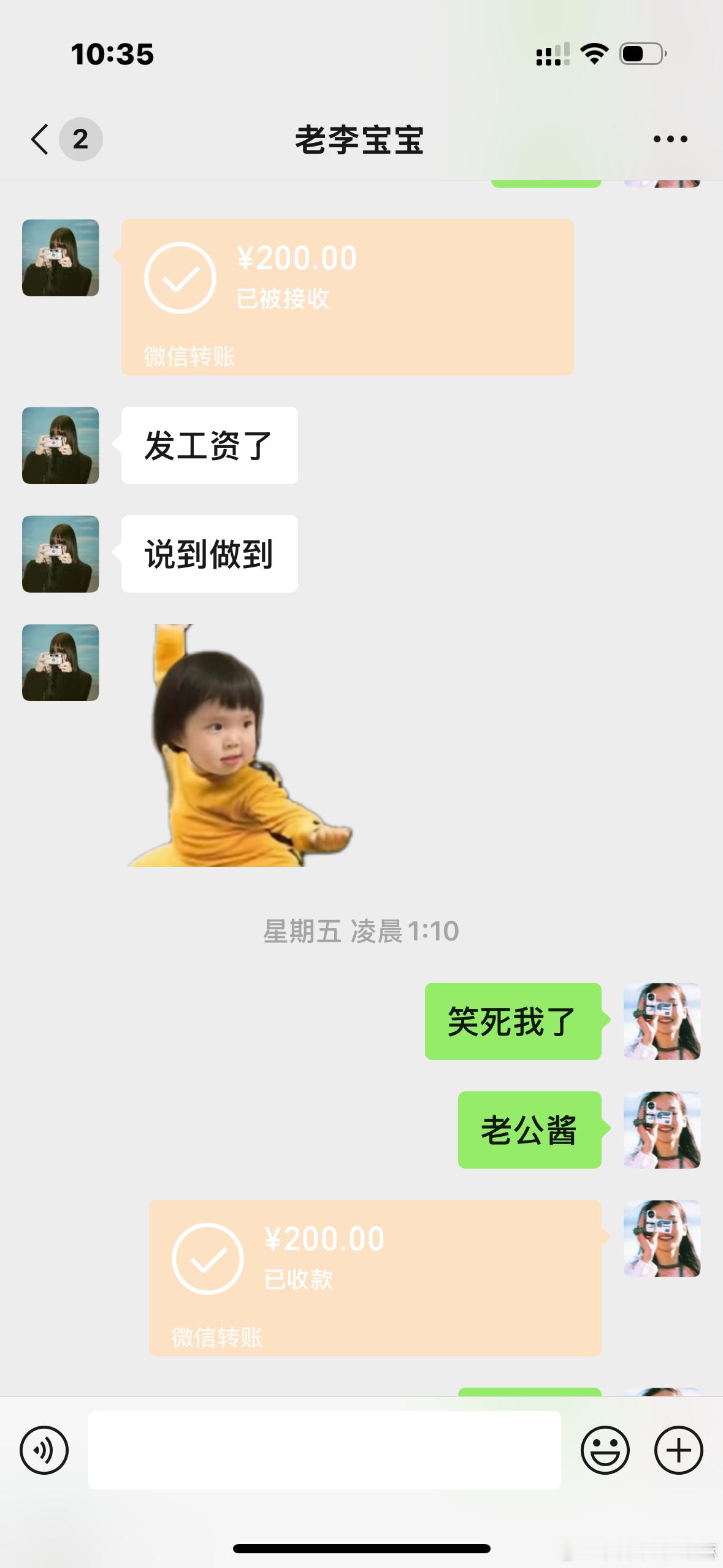 我就这样偷走lxy发的工资 ​​​