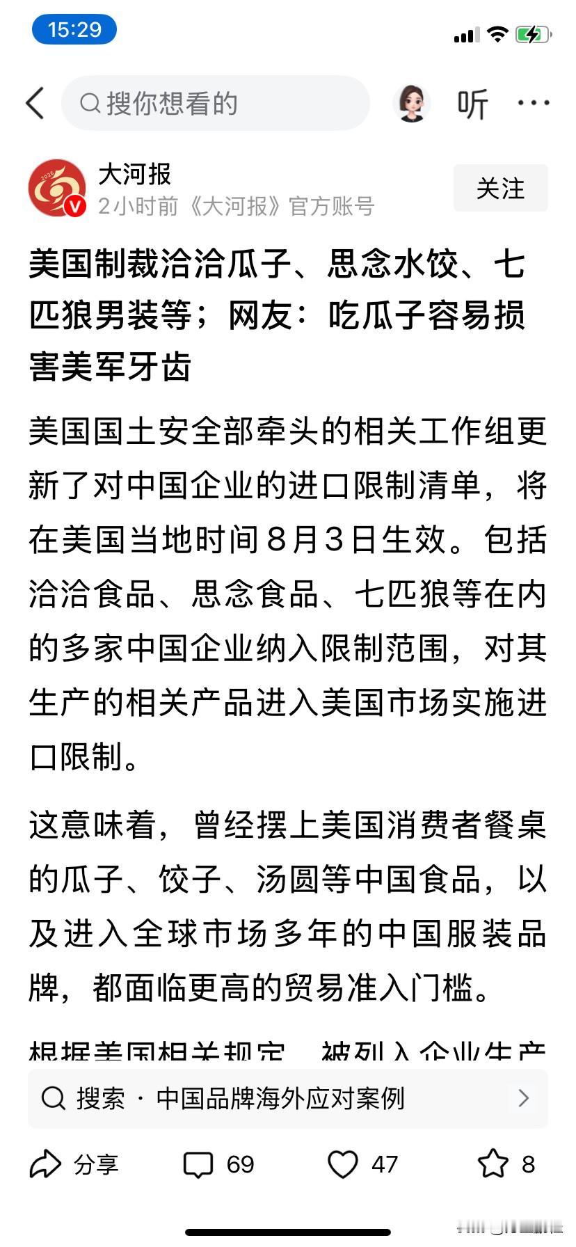 刚开始还以为是媒体调侃，查了一下竟然是真的，这是大蒜和三轮车之后，美国又一次让中