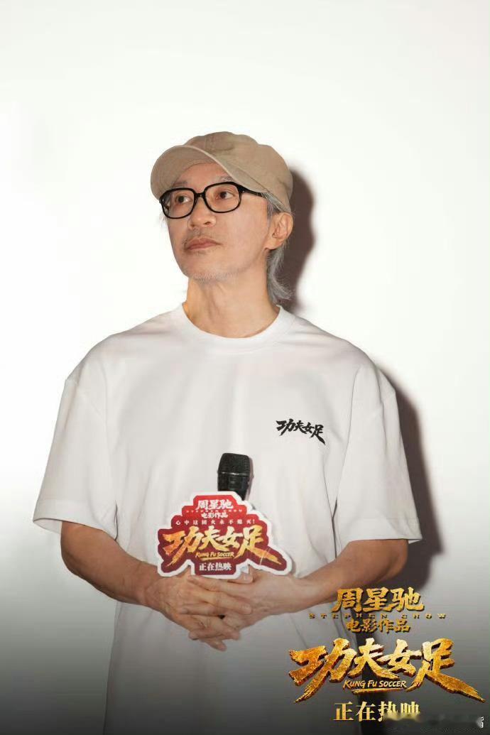 周星驰反向采访董宇辉星爷反向采访董宇辉？哈哈这操作可以。聊《功夫女足》那段我真听