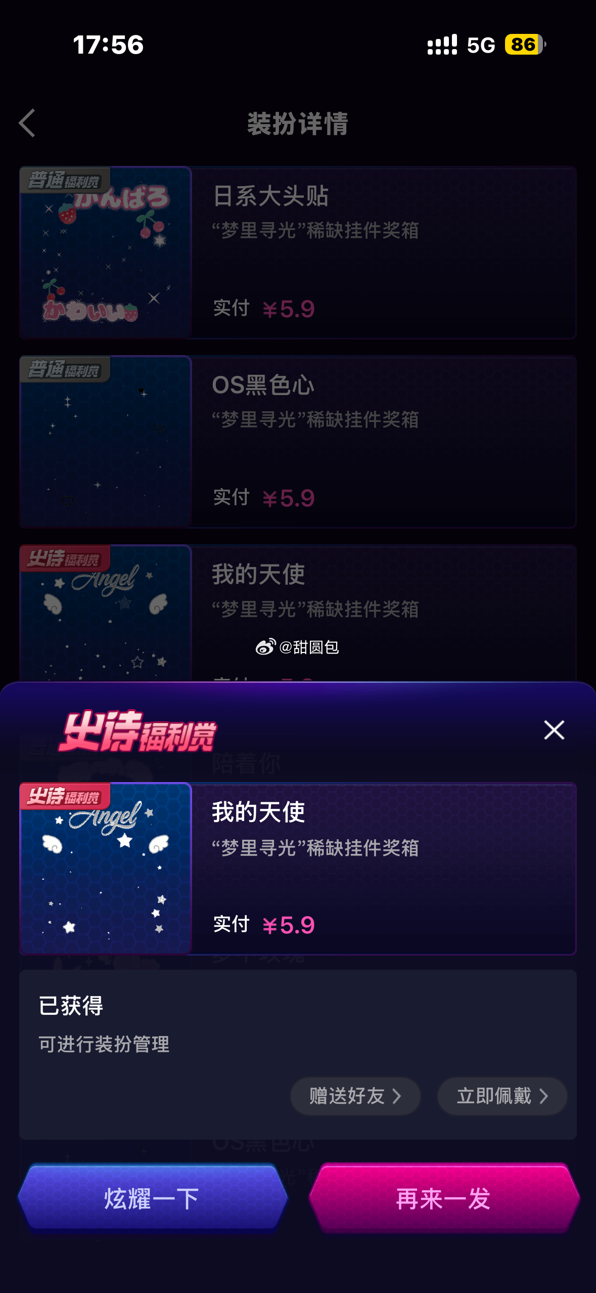 SSR交换站  ➗这几个fls 