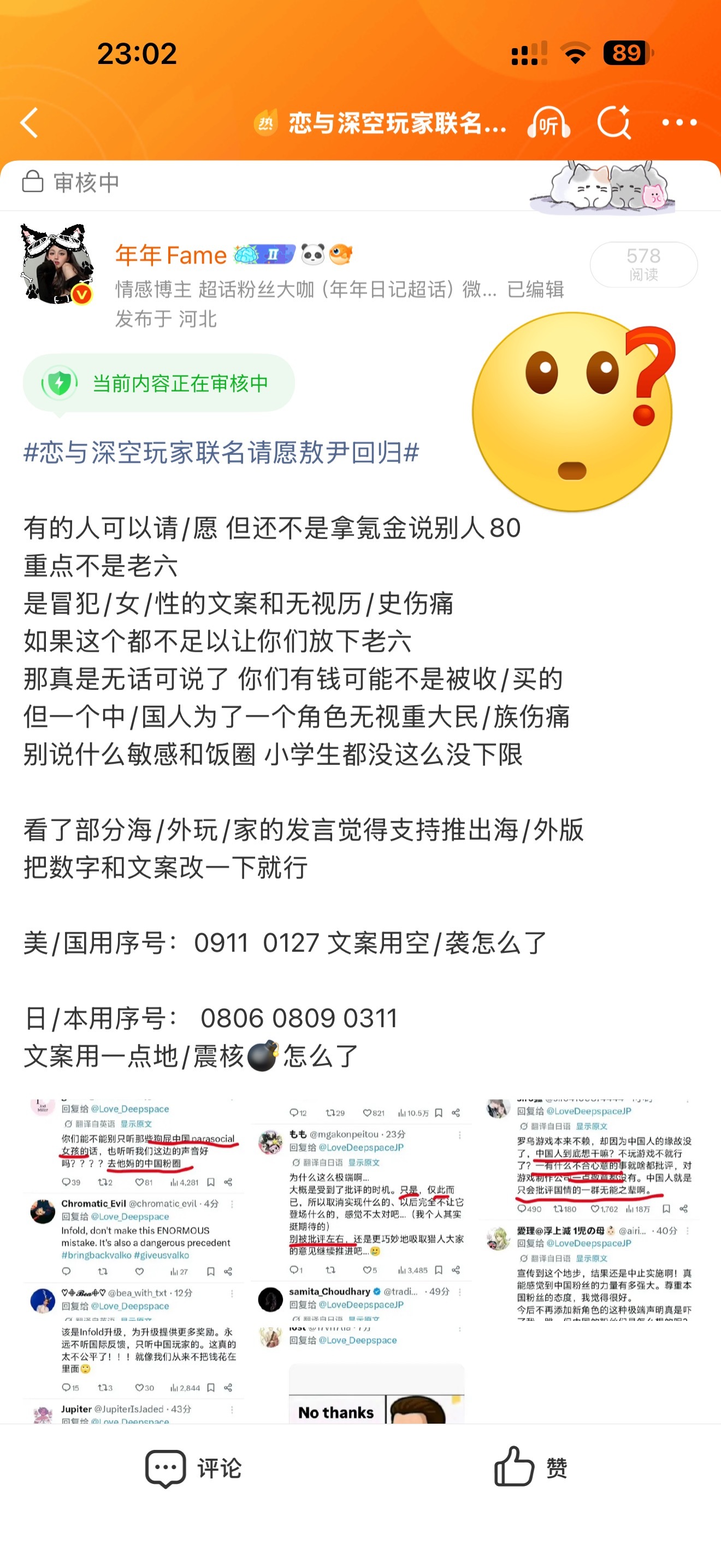 恋与深空玩家联名请愿敖尹回归叠纸你继续买 已经没底线了是为了一个新角色吗公司要把