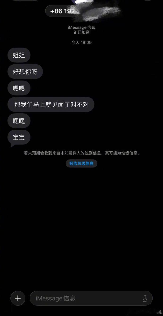 宋妍霏 再卖我号码试试 宋妍霏因私人手机号被非法贩卖、持续遭遇骚扰短信，通过微博
