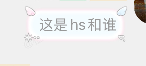 看到这个cha我第一反应： 