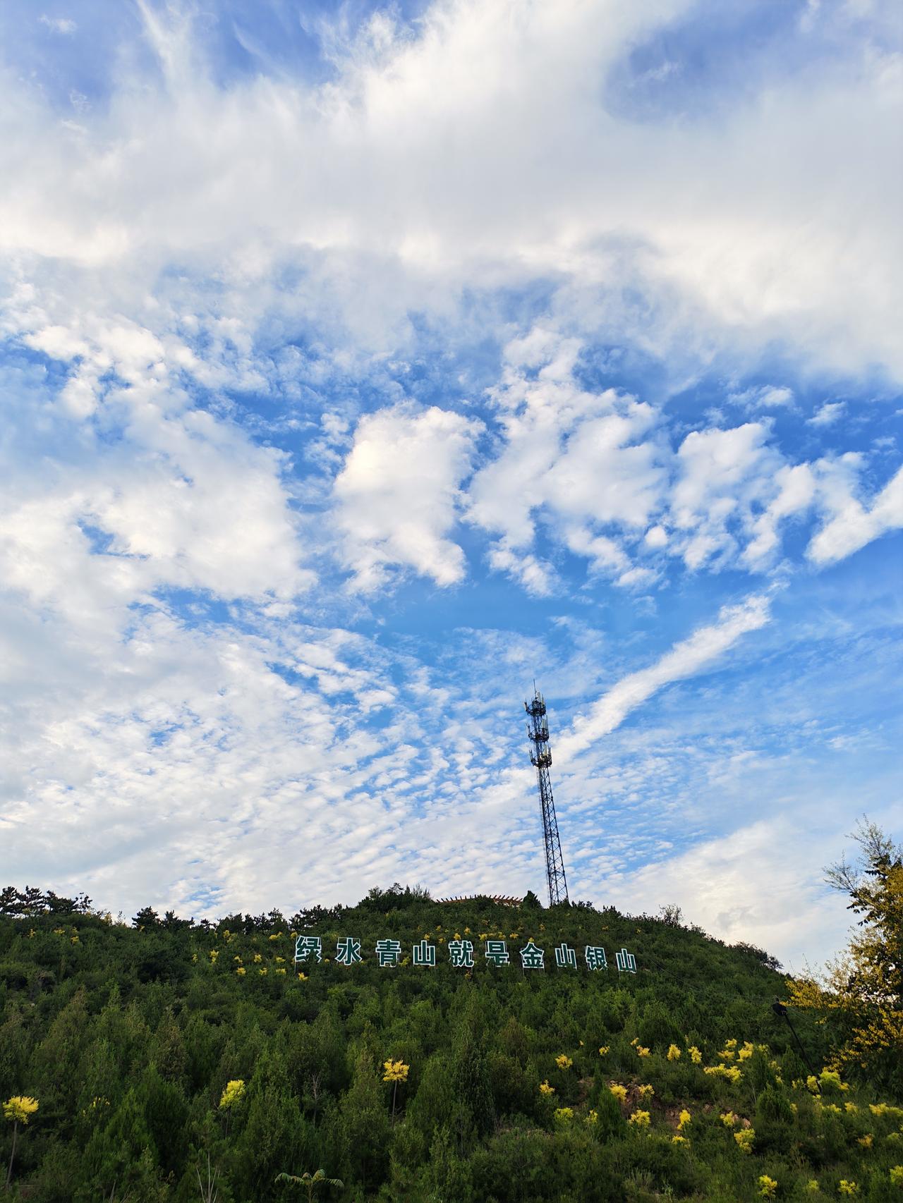 绿水青山就是金山银山，太原东山越来越美。