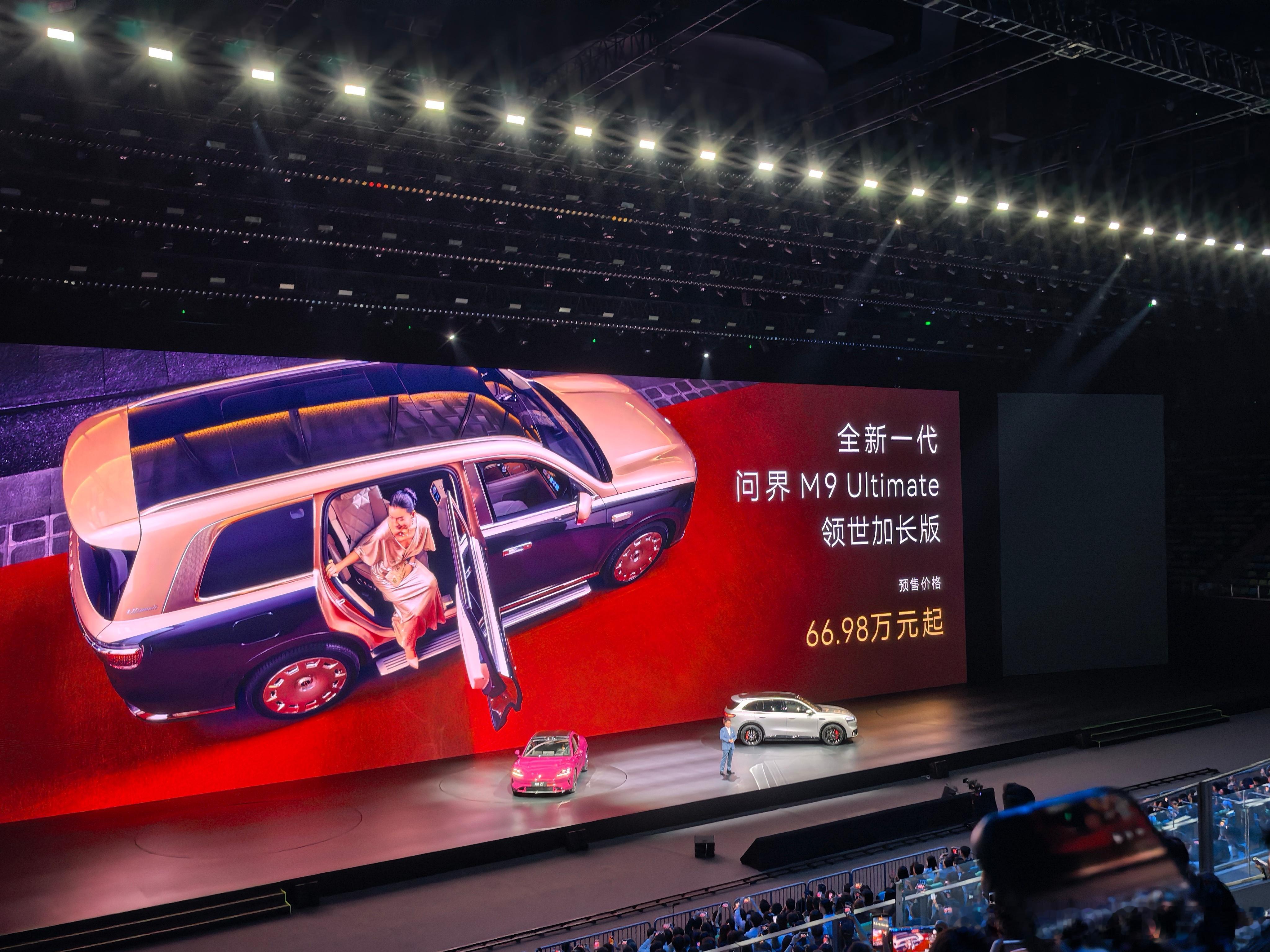 全新一代问界M9的预售价来了，49.98万起。另外问界M9还有一款更尊的领世加长