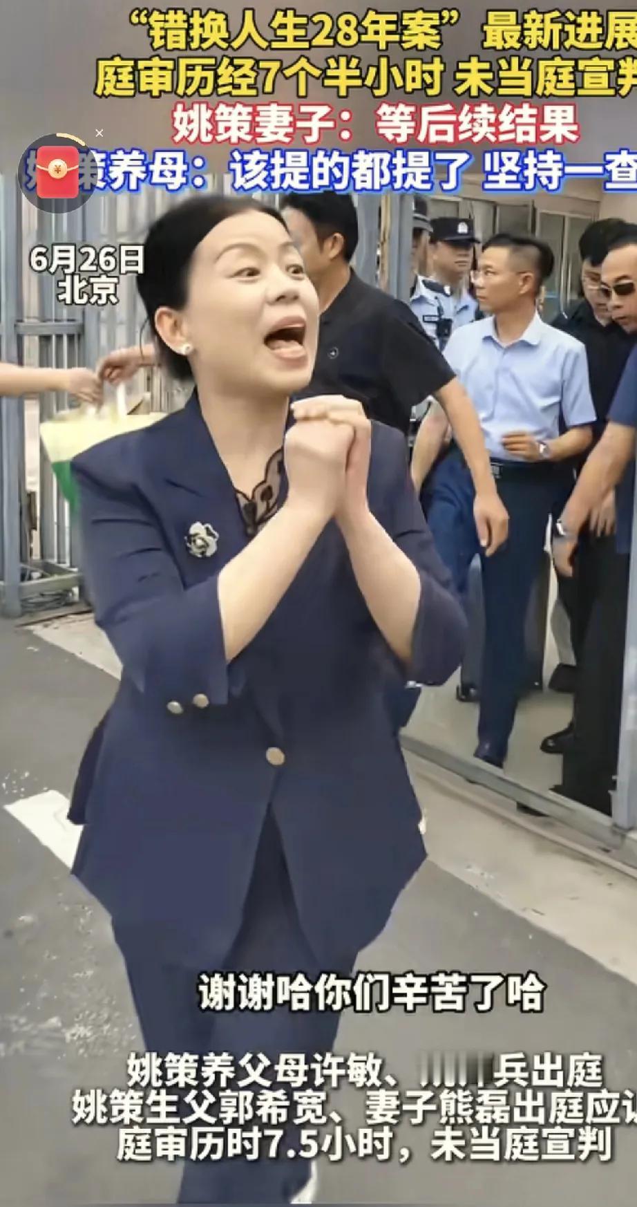 看到姚策的老婆熊磊笑的那么灿烂，感觉许妈的这个220万的诉讼大概率赢不了。

明