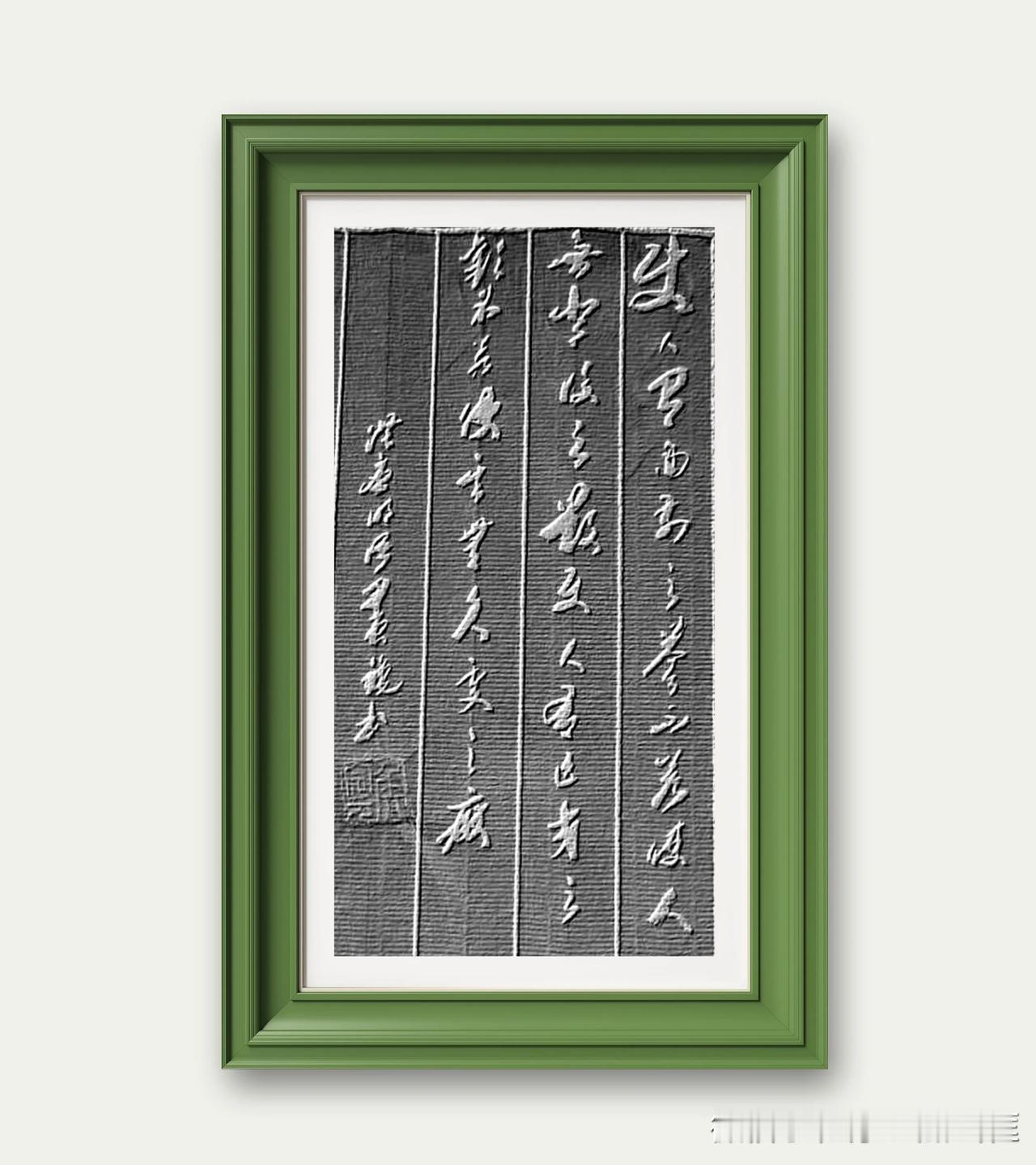 书译：使人有面前之誉，不若使其无背后之毀；使人有乍交之欢，不若使其无久处之厌。