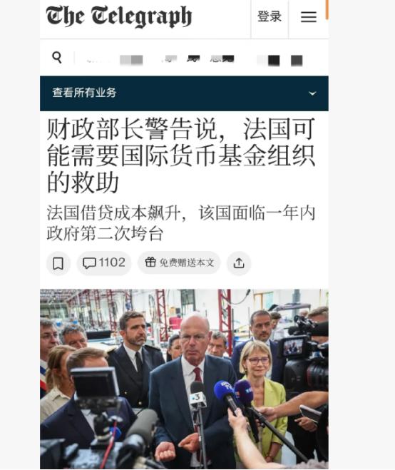 法国行将崩溃了。法国财长甚至已公开发出预警——法国这样下去，就需要国际货币基金组