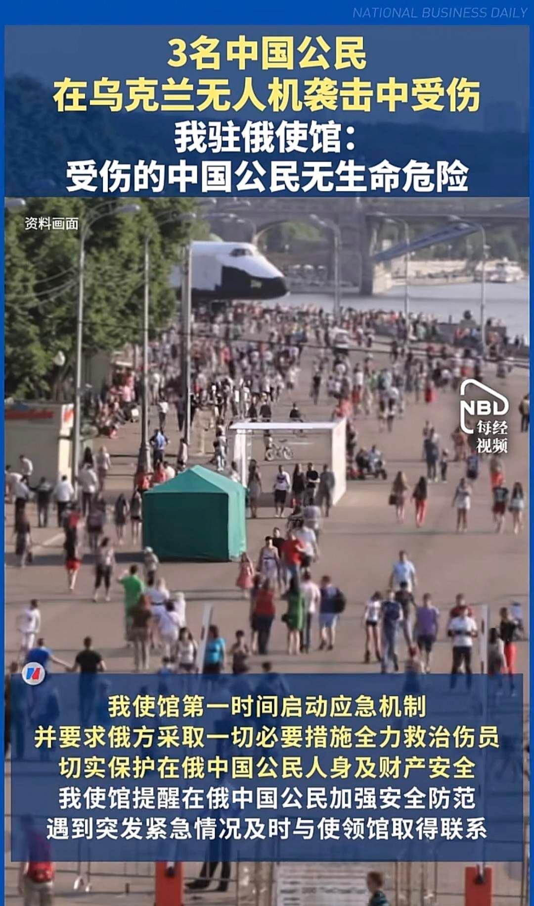 在当地时间7月20日的第一时间，东方大国的外事部门即驻俄使领馆，已经告知所有在俄