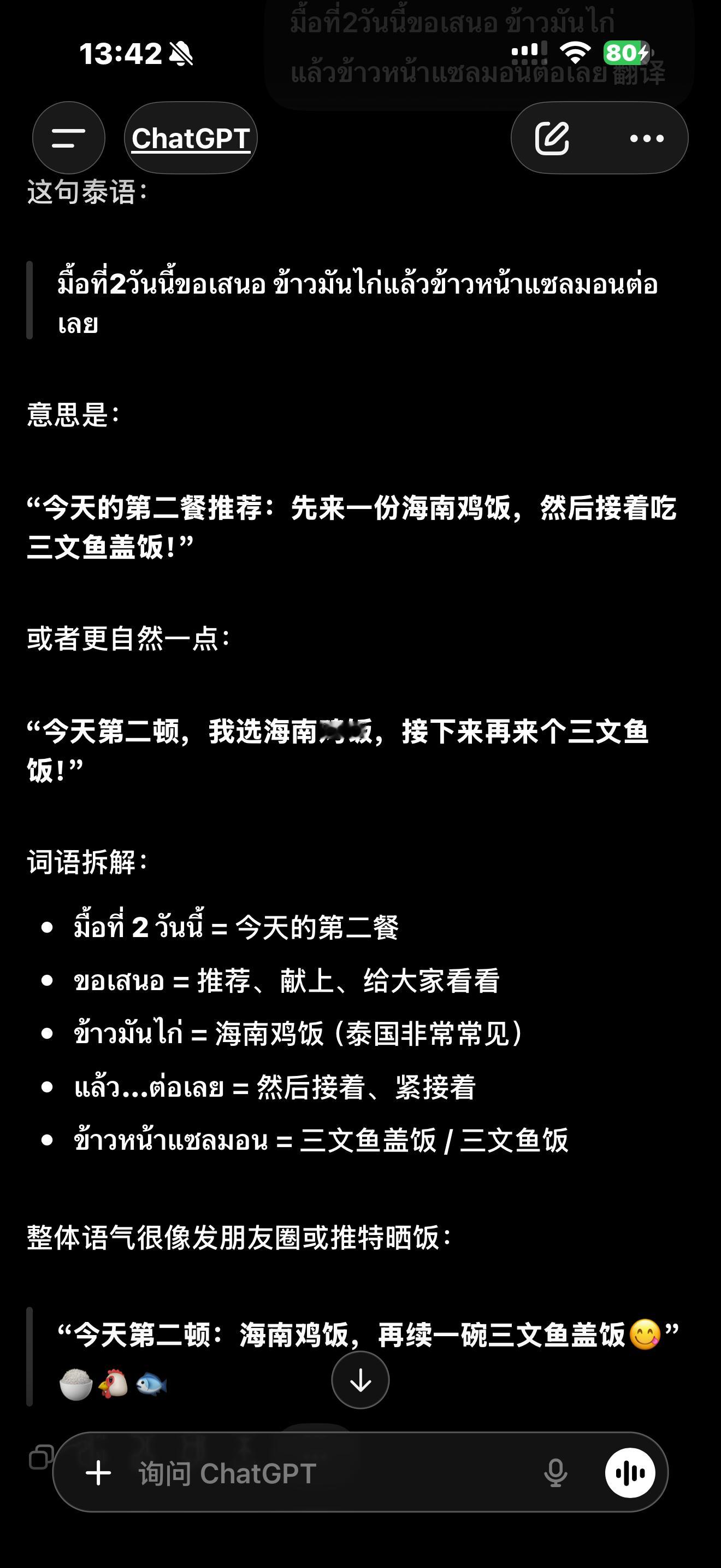 白天达我带你来新加坡吃正宗的海南鸡饭好吧 