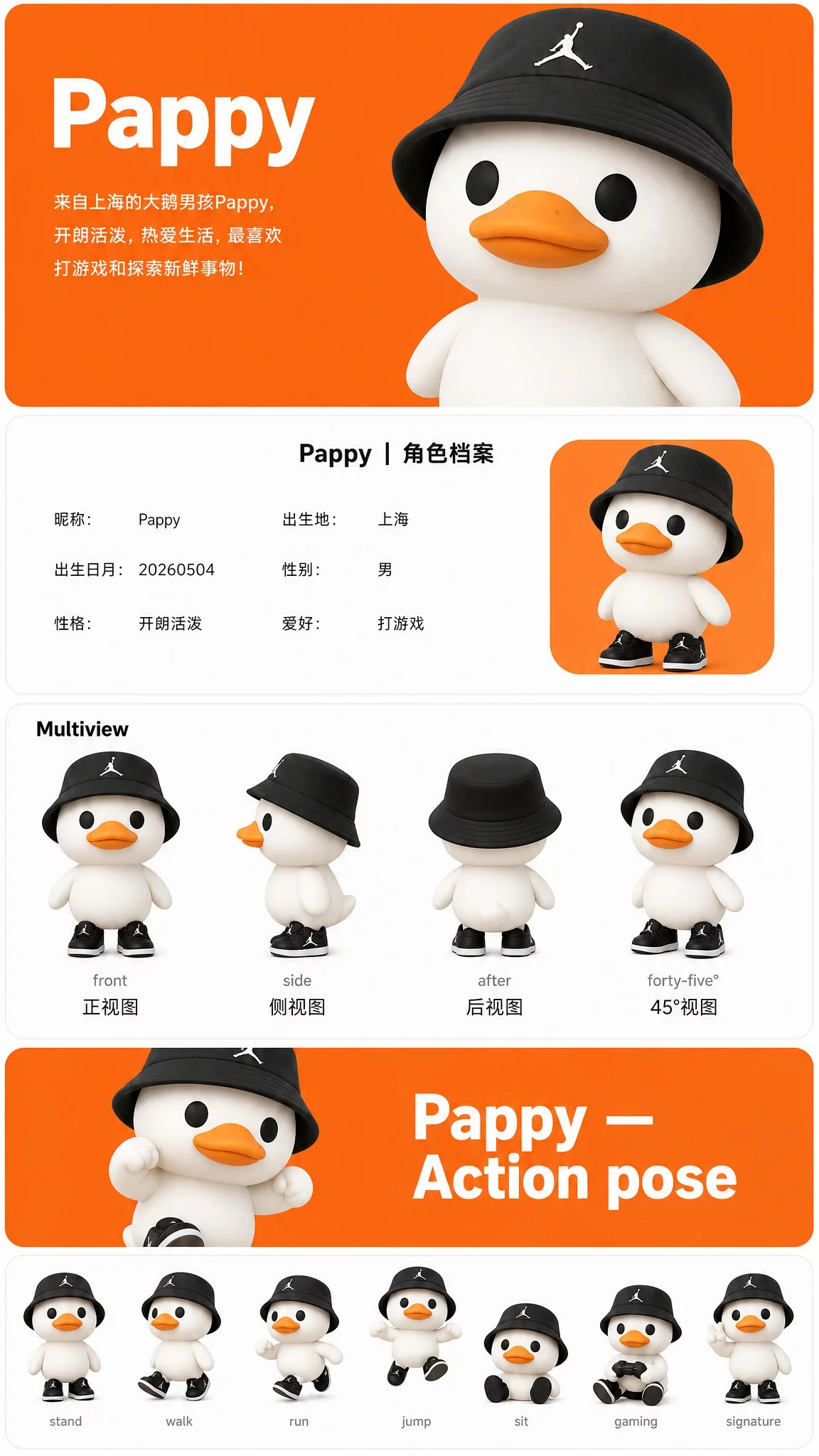 GPT image2一键生成IP吉祥物！8个案例完整提示词实测【角色基础设定】角