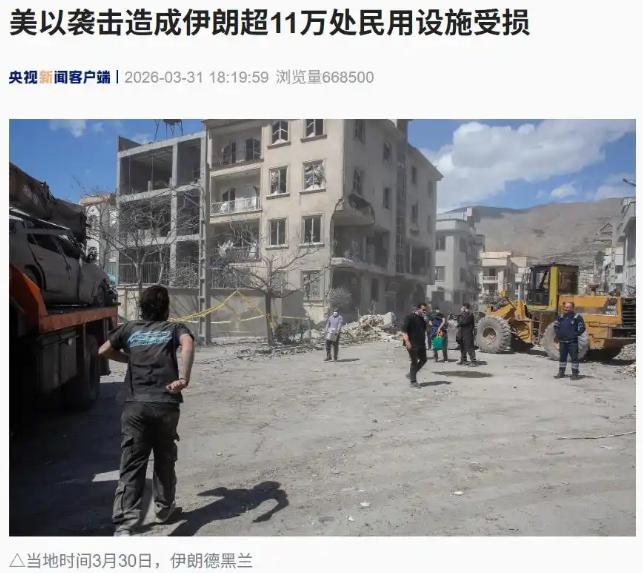 快讯！伊朗伊斯兰革命卫队，重磅声明：

当地时间3月31日，在电厂、海水淡化厂及