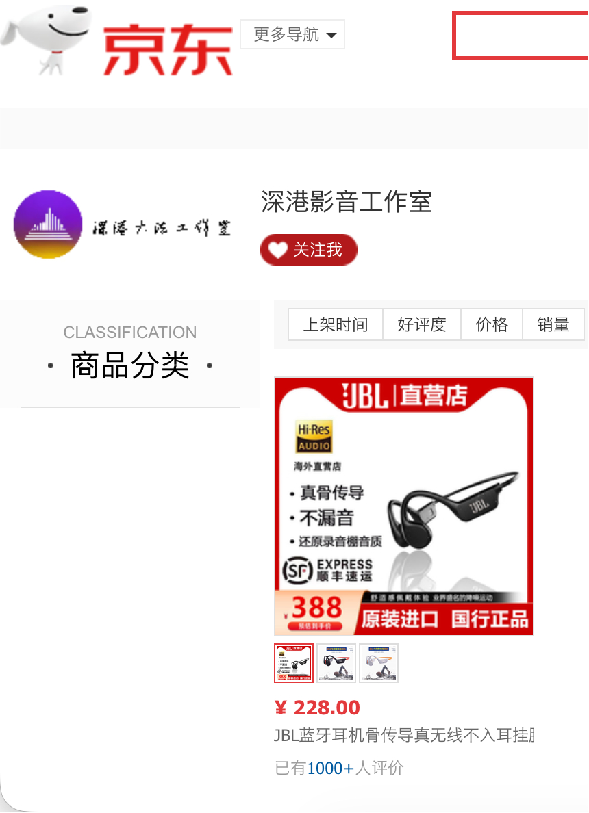 我要被气笑了，请问你们出过这款骨传导耳机产品吗？ ​​​