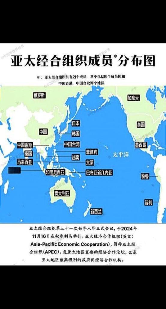 APEC是亚太地区层级最高、领域最广的经济合作组织，21个成员涵盖亚、美、大洋洲