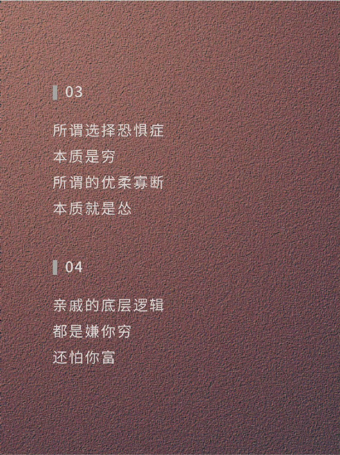 35岁后才能真正读懂的句子 