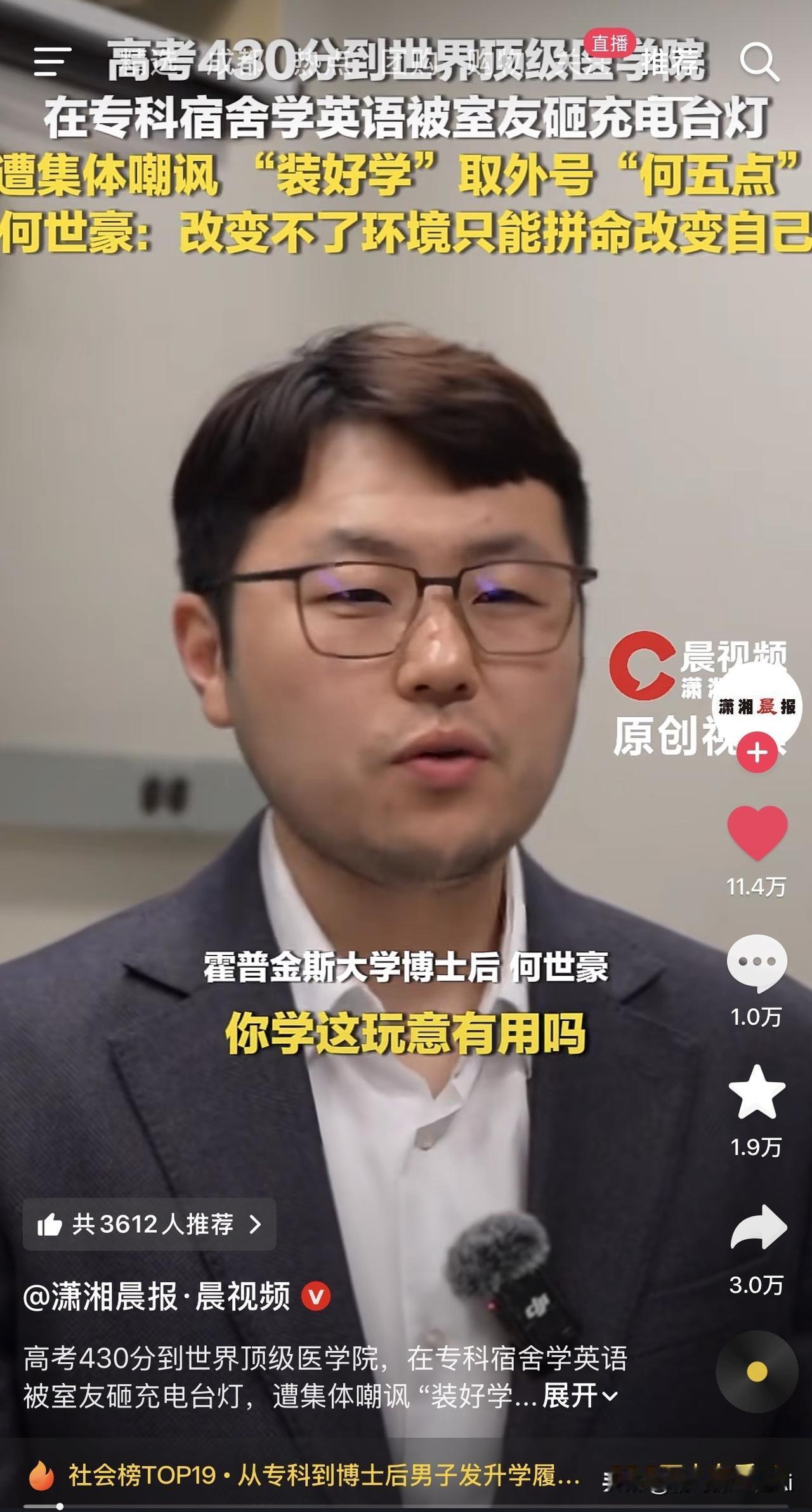 “何五点”的逆袭，打了曾经“嘲讽”室友的脸。

“你装什么啊？你看得懂吗？这玩意
