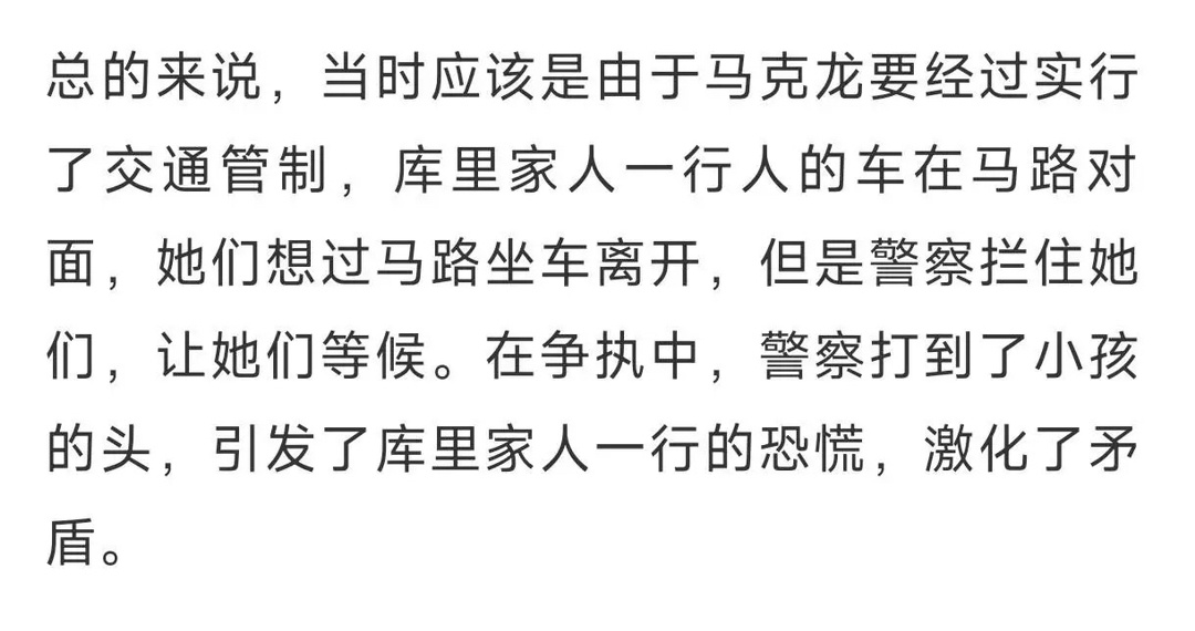 球迷发文:  剧情反转！库嫂全责！媒体还原儿子被打头事情原委！ ​​​