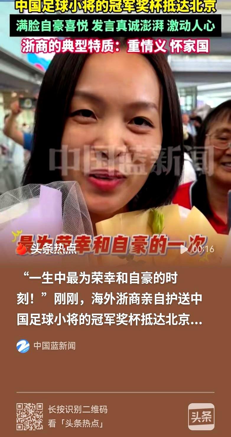 今天刷到国航CA940落地的视频，眼眶有点热。
那群U12小将在意大利连赢七场夺