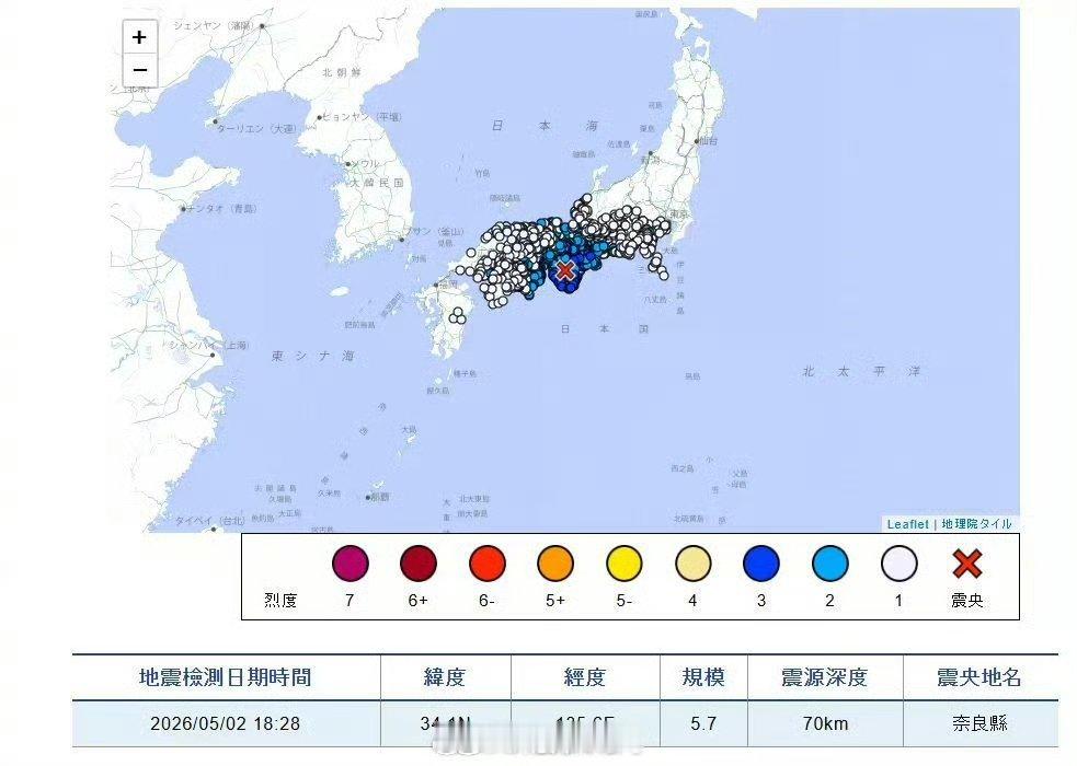 【日本突发5.7级地震】日本5.7级地震综合报道，据日本气象厅5月2日消息，当地