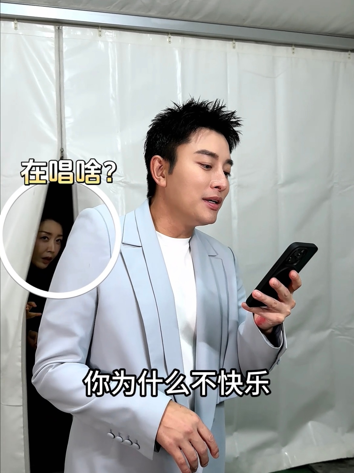 #贾乃亮把孙悦带跑调了#哈哈哈哈好笑程度百分百，唱《快乐指南》能把原唱都唱来了！