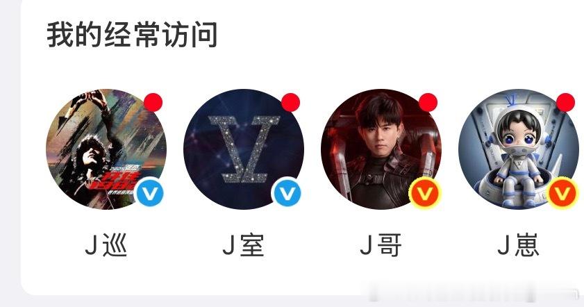 一天不看微博一打开就是全是红点点 