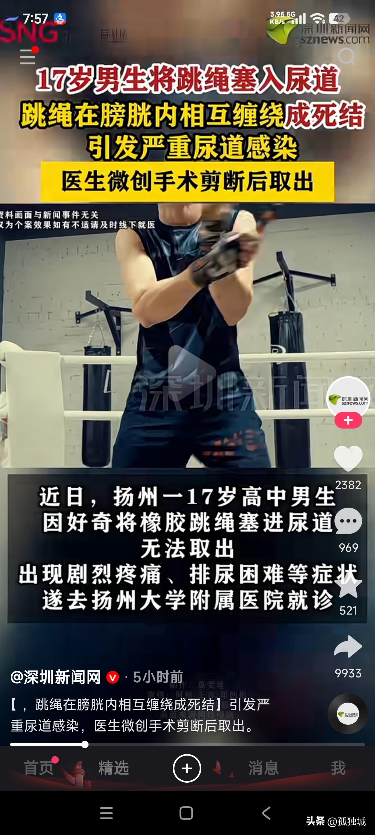 17岁高中男生因好奇将跳绳塞入尿道，跳绳在膀胱内相互缠绕成死结无法取出，然后出现