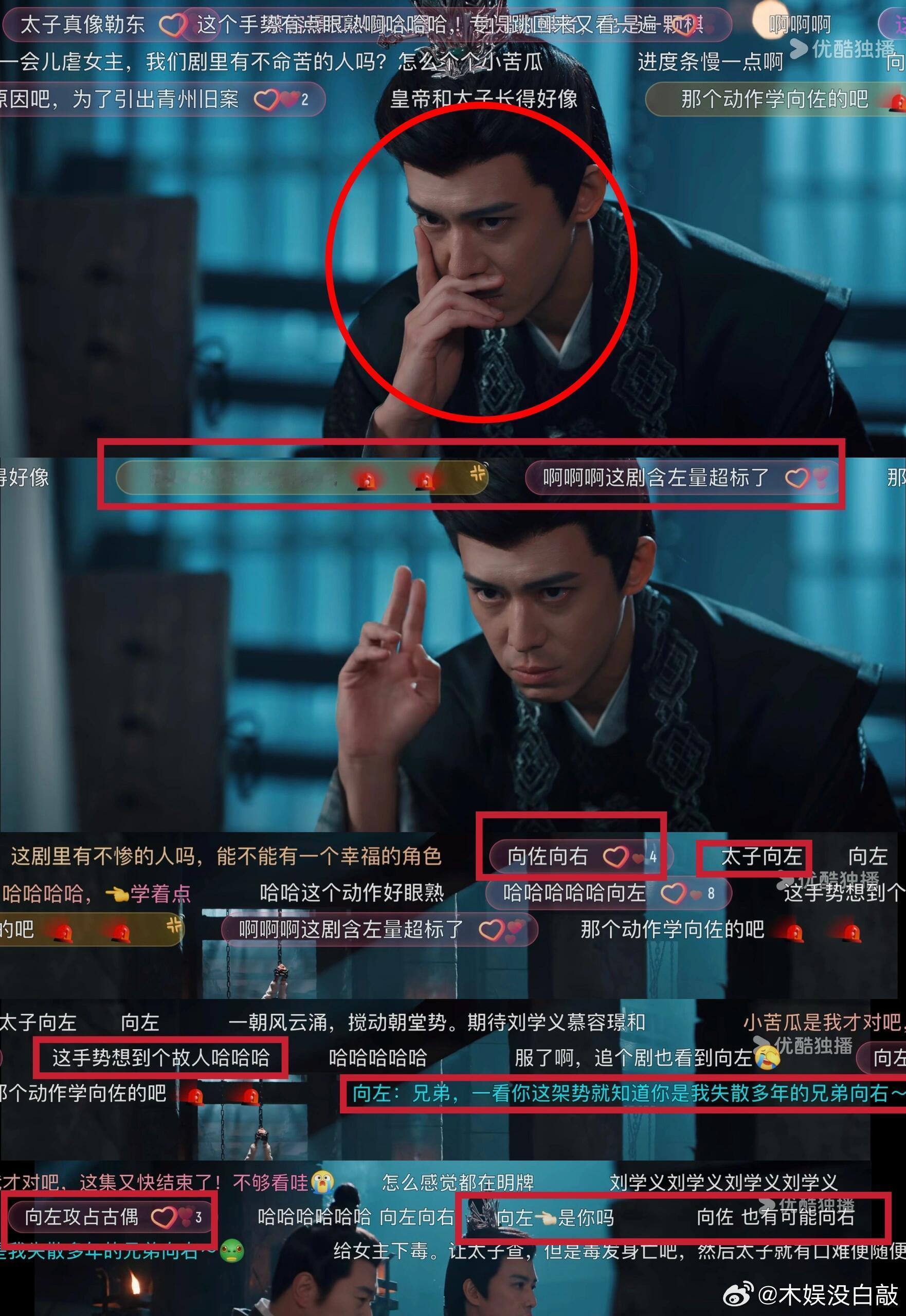 这个姿势 有点眼熟！再打开弹幕哈哈哈哈😂太子你是向佐失散多年的兄弟吧，哈哈哈.