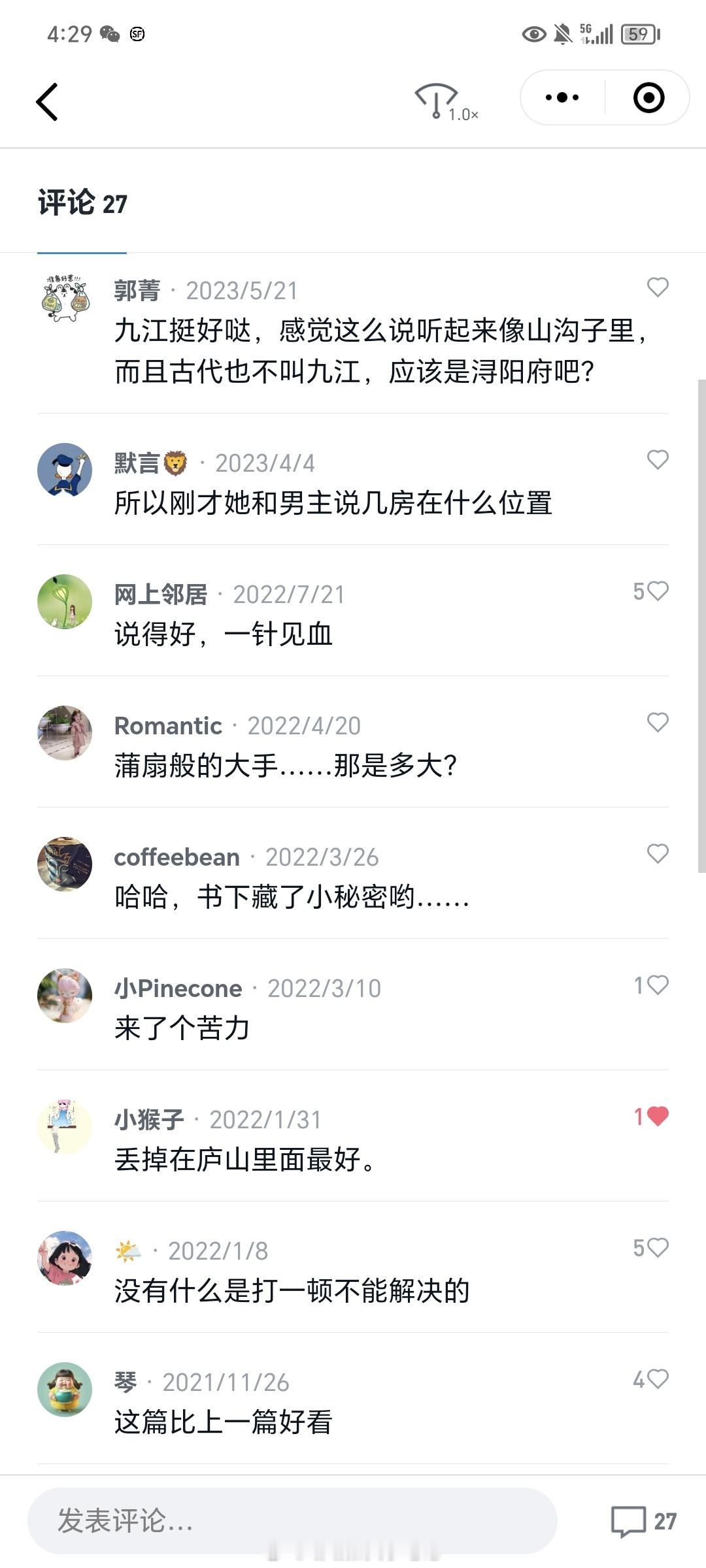 男主是个路痴，女主为了自家大计把人药倒又藏起来，评论真是太好笑了[笑cry][笑