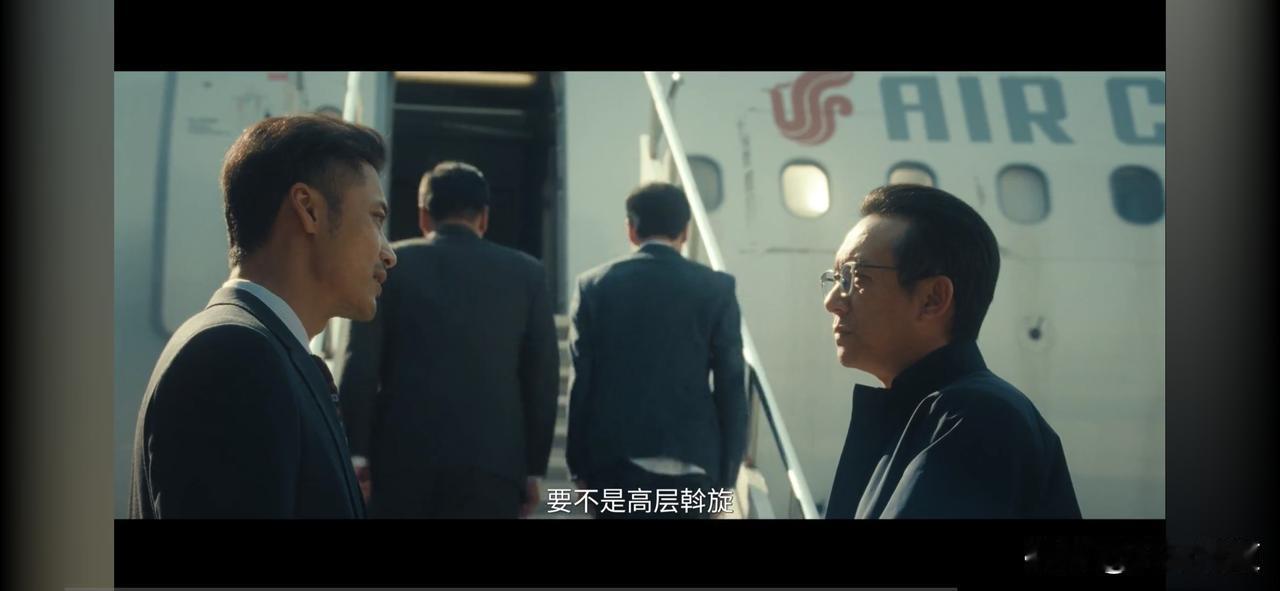 最后的结尾很有深意

刚追剧《交锋》结束，整个剧拍的都非常好，而且演员的演技也很
