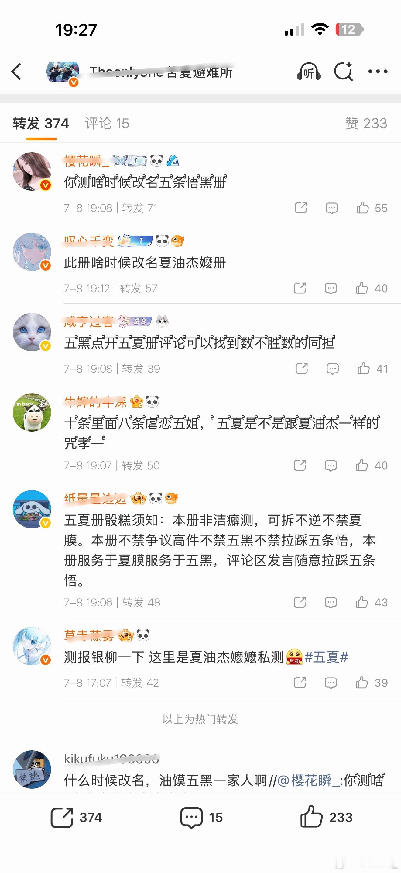 五夏 再管不住小㊗️手耗也可以别要了