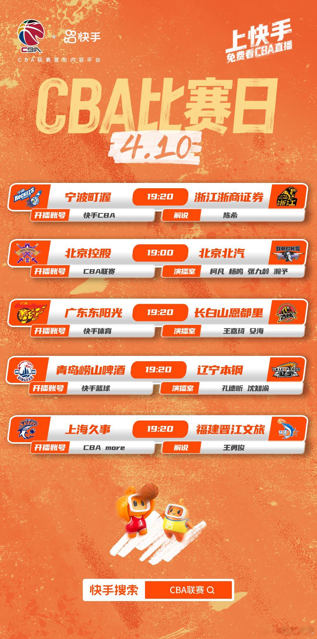 各位老铁好，CBA又来到了周末比赛日，看看有哪些焦点战？首先是今晚的京城德比，两