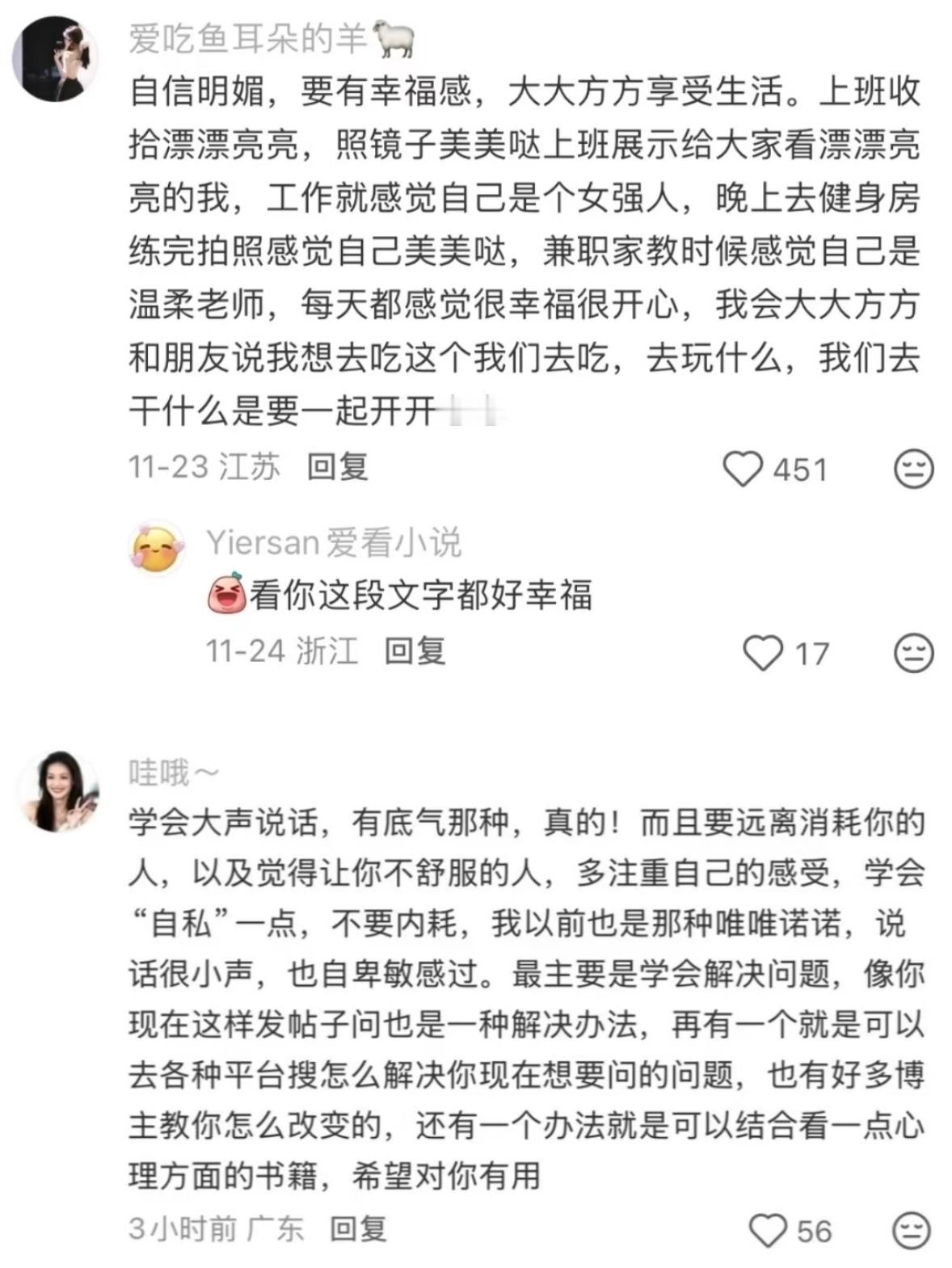 原来生命力鲜活的女性，是这样的…… 